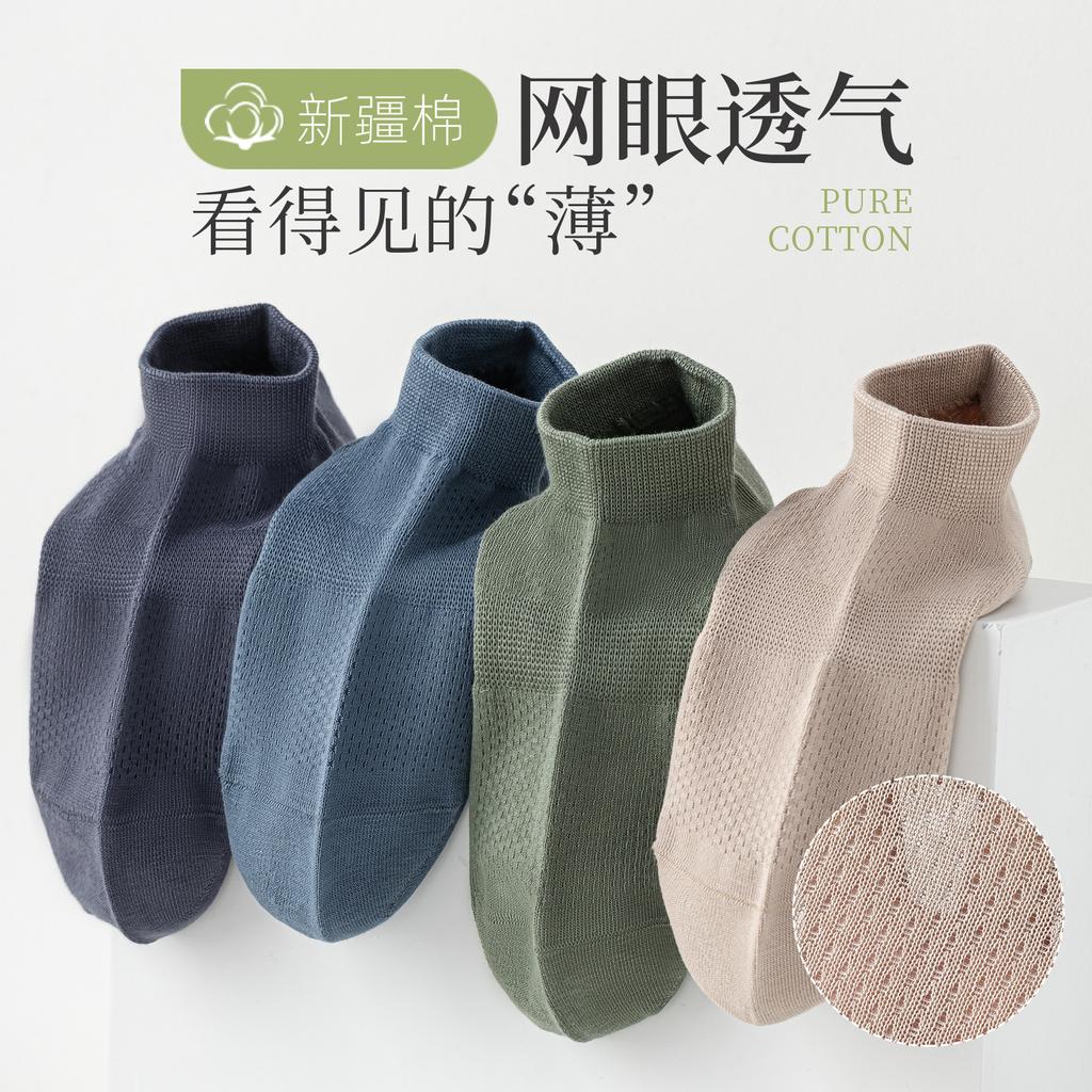Socks Autumn Thin Men'S Socks Non-Slip Mesh Does Not Fall Off Heel Boat Socks Anti-Pilling Cotton Socks Breathable Shallow Mouth Invisible Socks