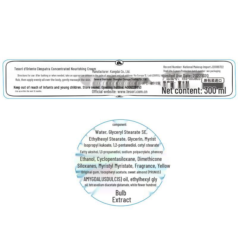 Tesori D'oriente Cleopatra Nourishing Body Cream
