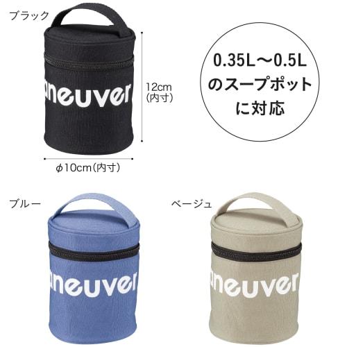 CB Japan Maneuver Soup Jar Pouch (300-500ml) with Cutlery Pocket, Insulated Soup Pot Case, Black, DSK