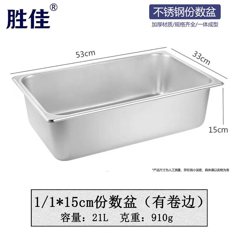 

Stainless Steel GN Food Pan