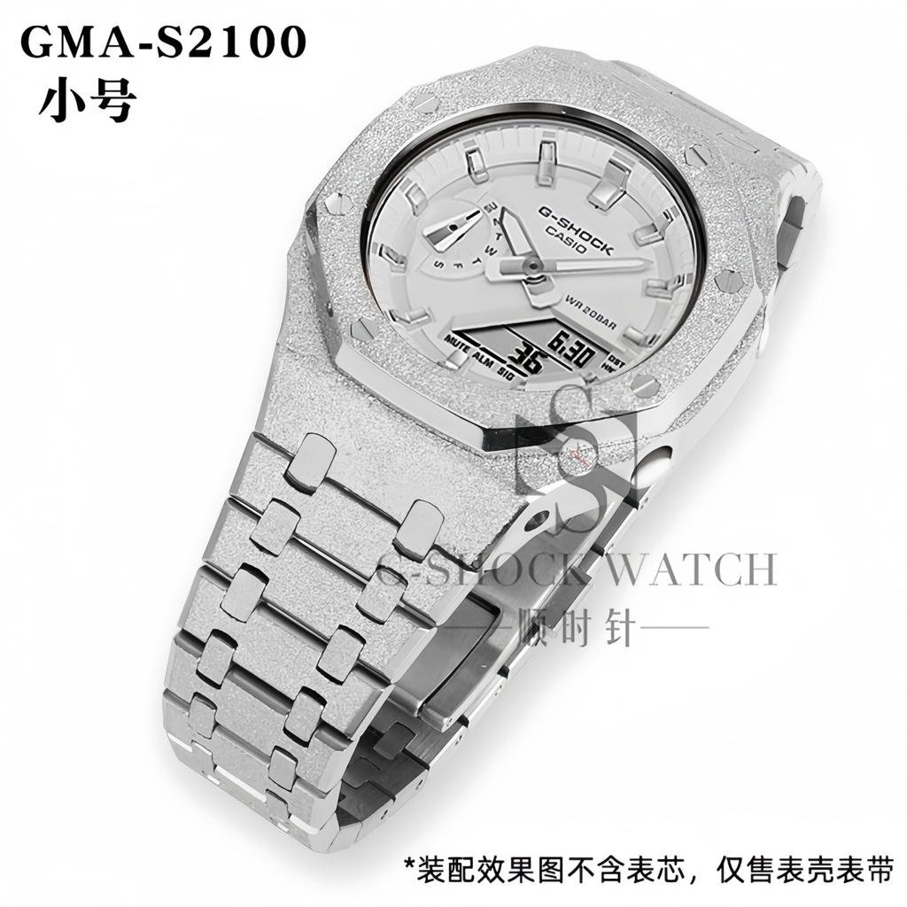 GMA-S2100 Mod-Kit für Casio G-SHOCK GMA S2100 Damen Edelstahl Metallgehäuse Gummi-Uhrenarmband Modifizierte Uhrenarmband-Zubehörteile