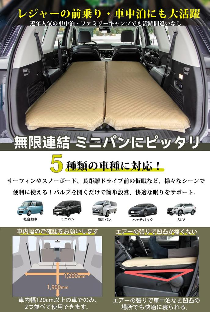Sleeping 8cm Inflatable Air for Car and Sleeping In the Easy Includes Storage and Japanese Instructions Self-Inflating Pad, Mattress, Self-Inflating