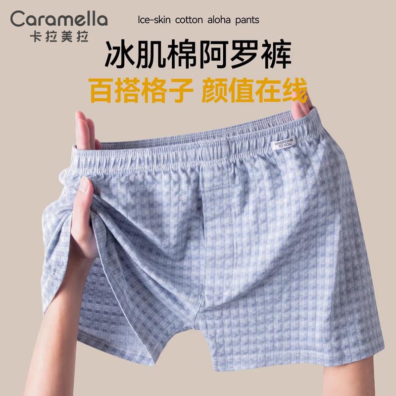 Caramella Men s Ice Silk Antibacterial Boxer Briefs 4XL