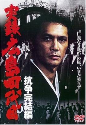 DVD MOVIE  Jitsuroku Hiroshima Yondaime Koso J GP 2004 Japan Movies  DVD Used