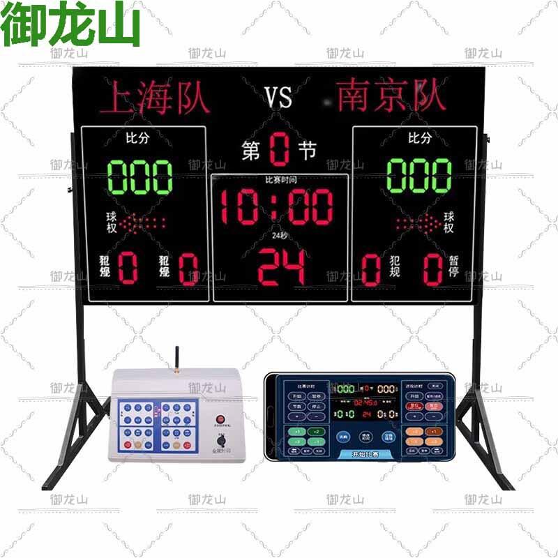 

Yulongshan Basketball Electronic Scoreboard with 24-Second Shot Clock