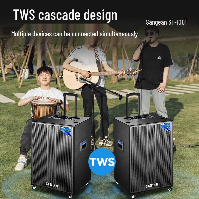 SAST ST-1001 Outdoor Karaoke Speaker CN plug (adapter included)