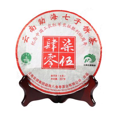 Menghai BA JIAO TING 7540 Pu-erh Çay Kek 2016 357g Ham Pu'er Çay Qi Zi Kek