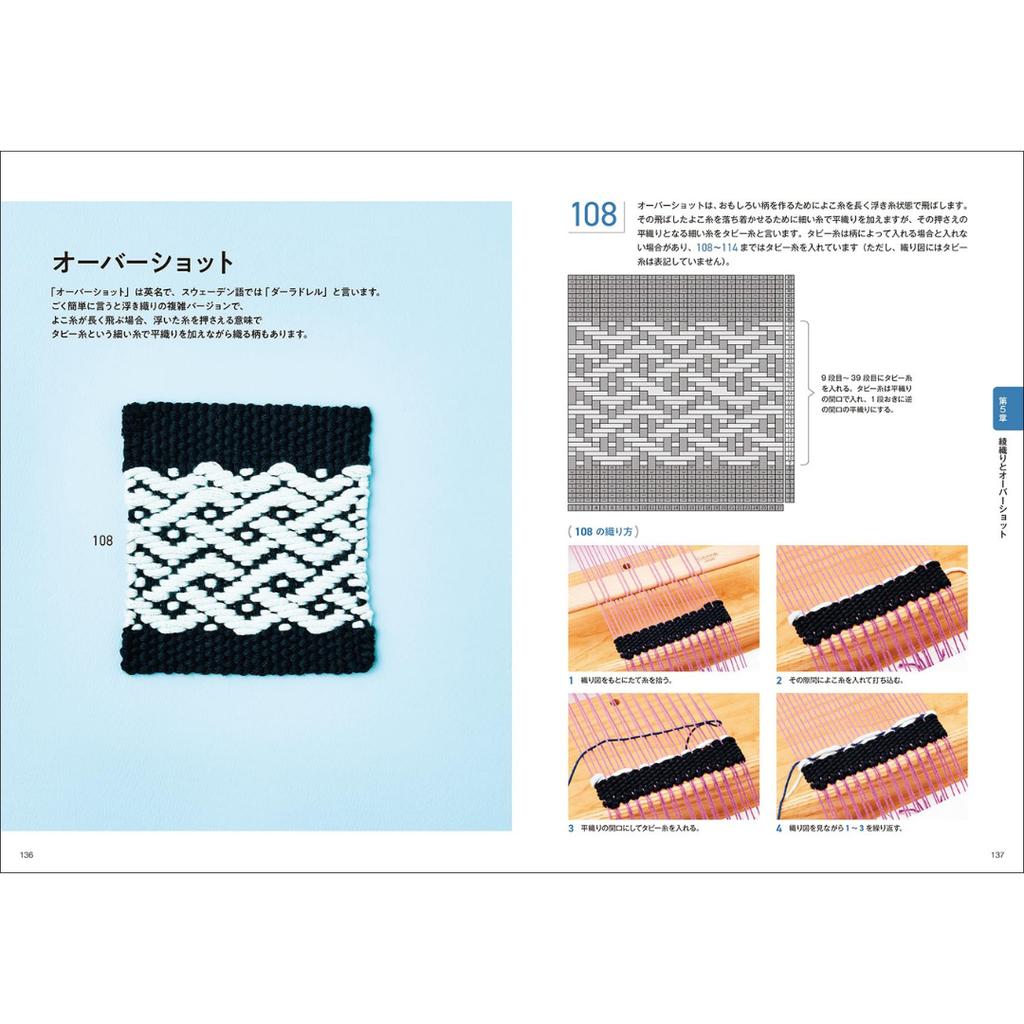 200 Handwoven Patterns You Can Make On a Small From Reading Weaving Diagrams and Using a Loom To Weaving and Variations In Colors and Loom