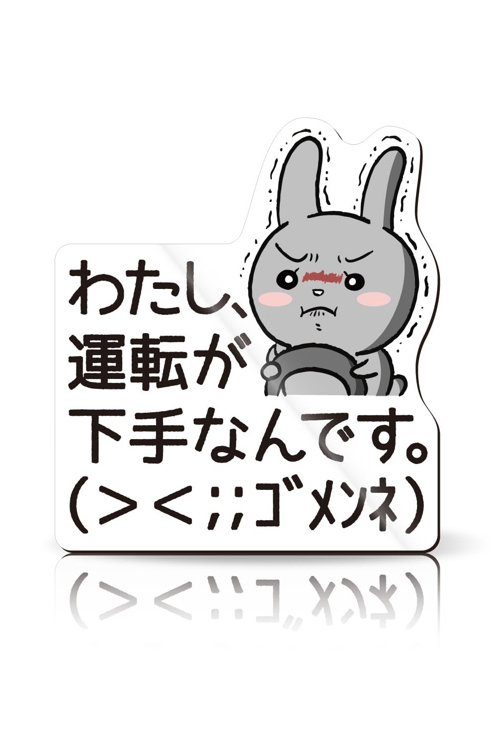 MKE Sorry for Bad Driving Sticker Water Resistant Magnet Rabbit One Size белый