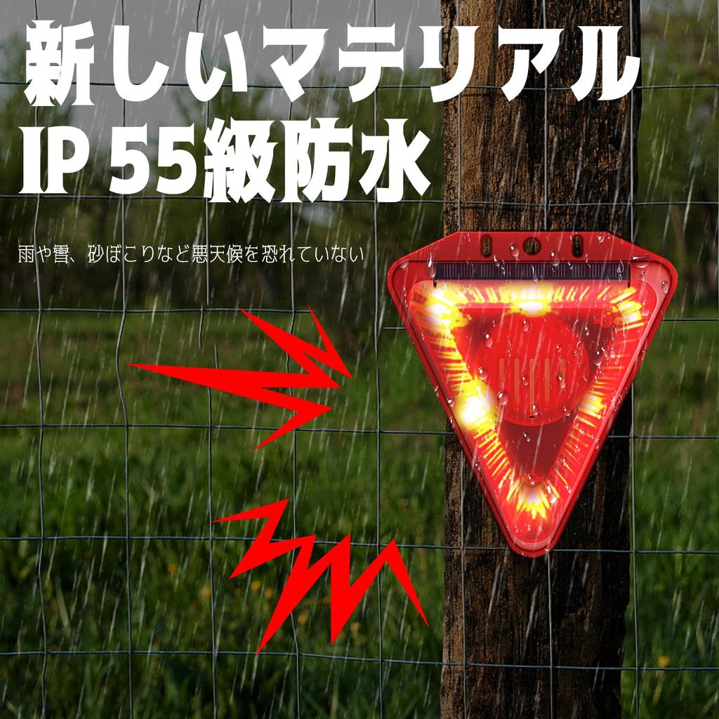 ziyue Security Solar Warning 2 Solar 129dB Loud 4 LED Warning Flashing Red Solar Security Animal Vermin Warning For Tea Home Use Alarm, Light, Pieces,