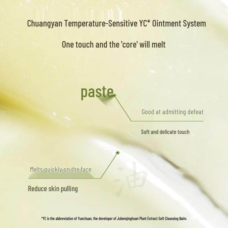 Zhuben Qinghuan Plant Extract Purifying Makeup Remover Balm