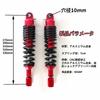 Poecuoa 1 Pair Bike Suspension Shock Bike Scooter Adjustable Rear
