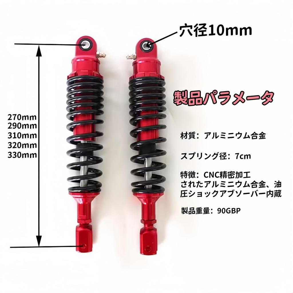 Poecuoa 1 Pair Bike Suspension Shock Bike Scooter Adjustable Rear