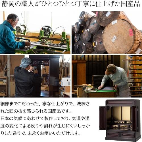 Takita Shoten Buddhist Altar Shop: Karaki Mini Buddhist Altar (Made in Japan), Cherry Blossom Color, Size 20, 61cm High x 44cm Wide, Compact and Very