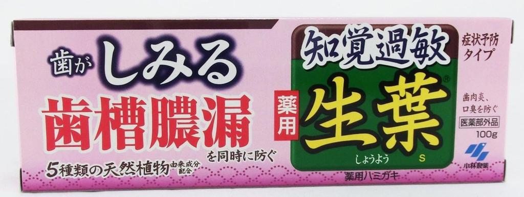 Fresh Leaf (Shoyo) Prevents Sensitive Teeth Symptoms Prevents Periodontitis Medicinal Toothpaste Japanese and Chinese Herbal Flavor 100g X 2