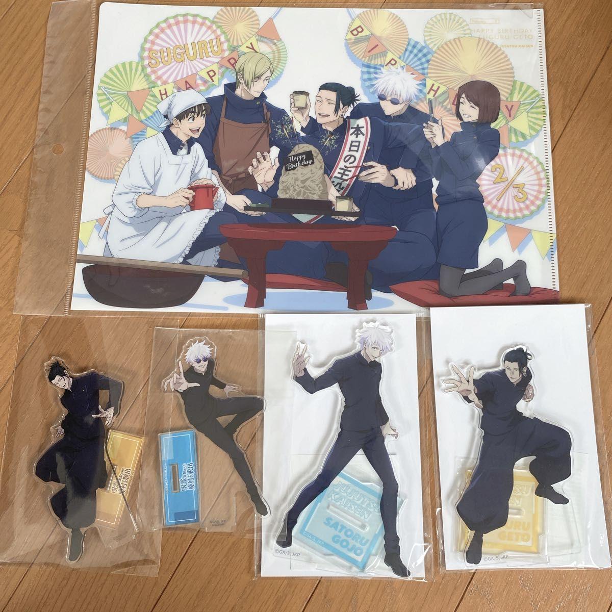 Used Jujutsu Kaisen Kaidama Satoru Gojo Natsu Yuketsu Birthday MAPPA Clear File Acsta