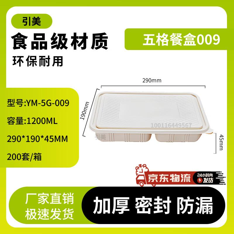 Yinmei Biodegradable Corn Starch Disposable Food Containers