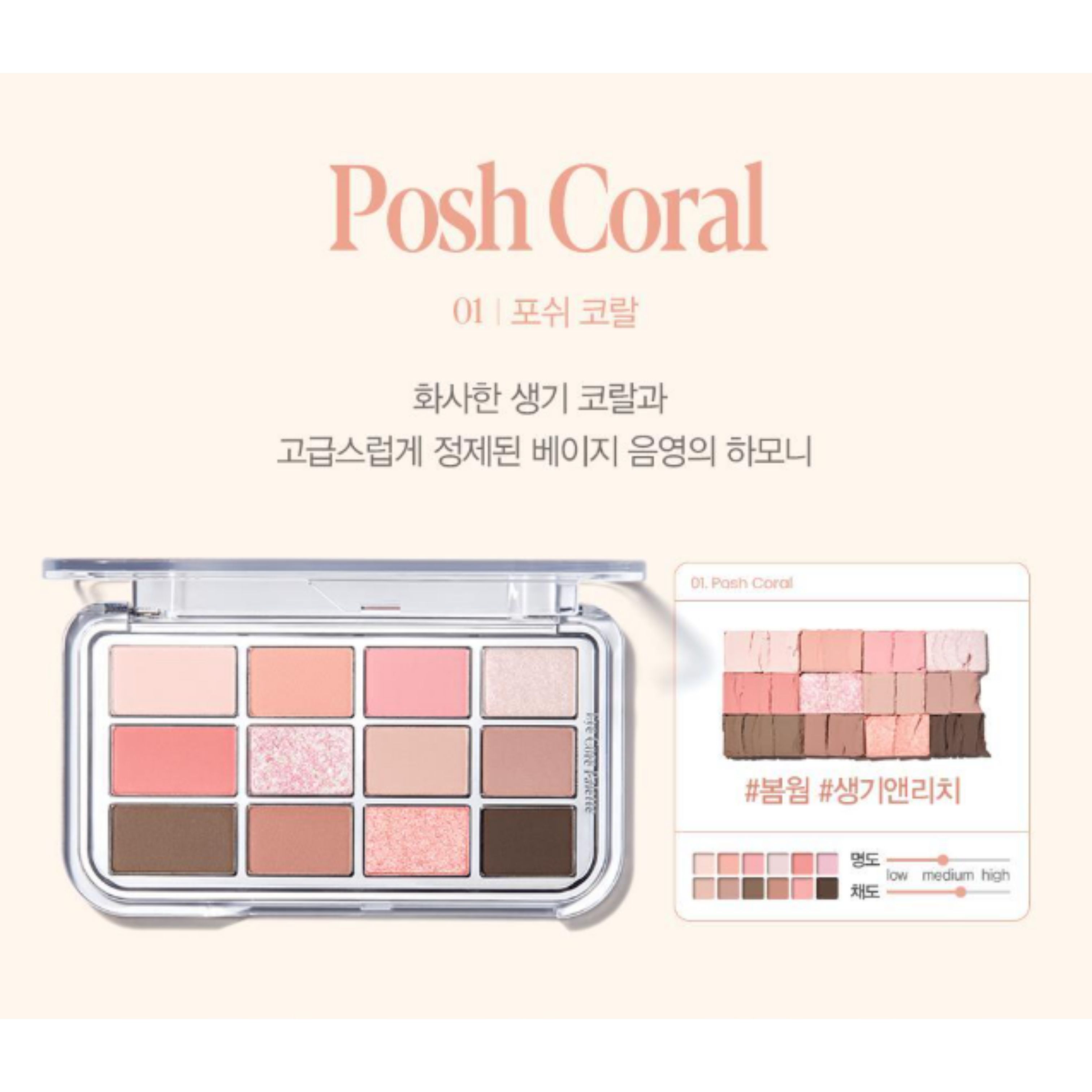 espoir eye core palette 9g (10 Options) 01 Posh Coral