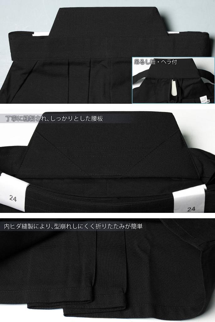 Kendoya Tetron Kendo Black Pleats Size 25 Hakama, (Inner Sewn),