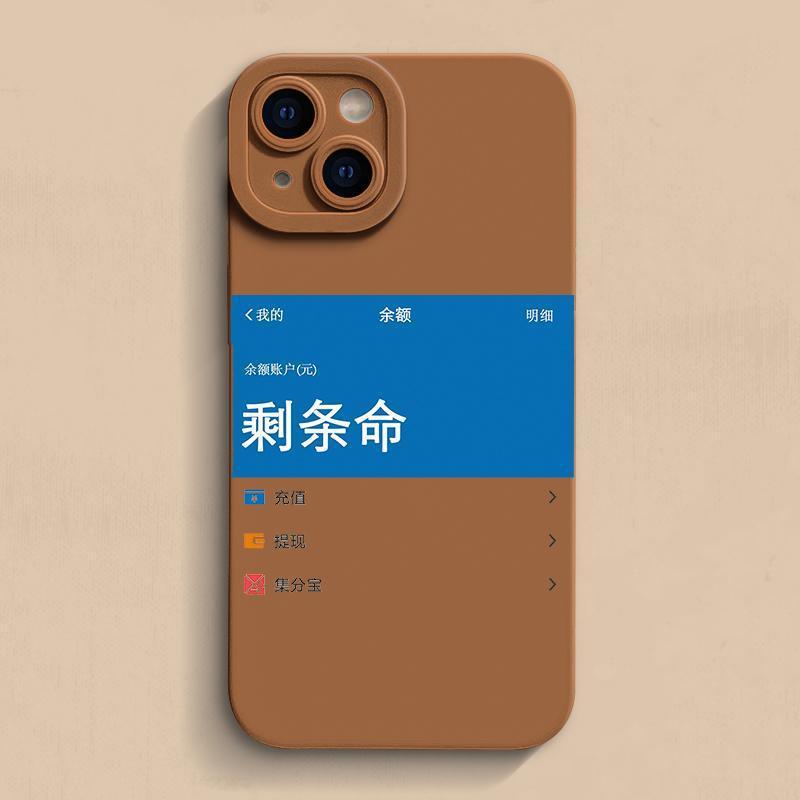 Insufficient Balance for Apple 16 Mobile Phone Case New Model for IPhone16promax Silicone 15pro Cartoon 14 Women