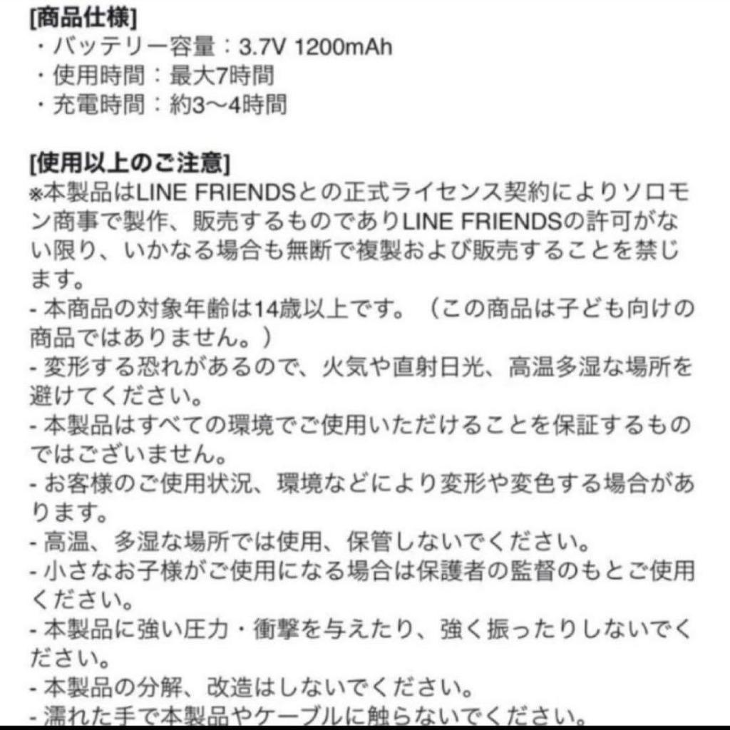 [USED] BT21 Handy Fan CHIMMY Official