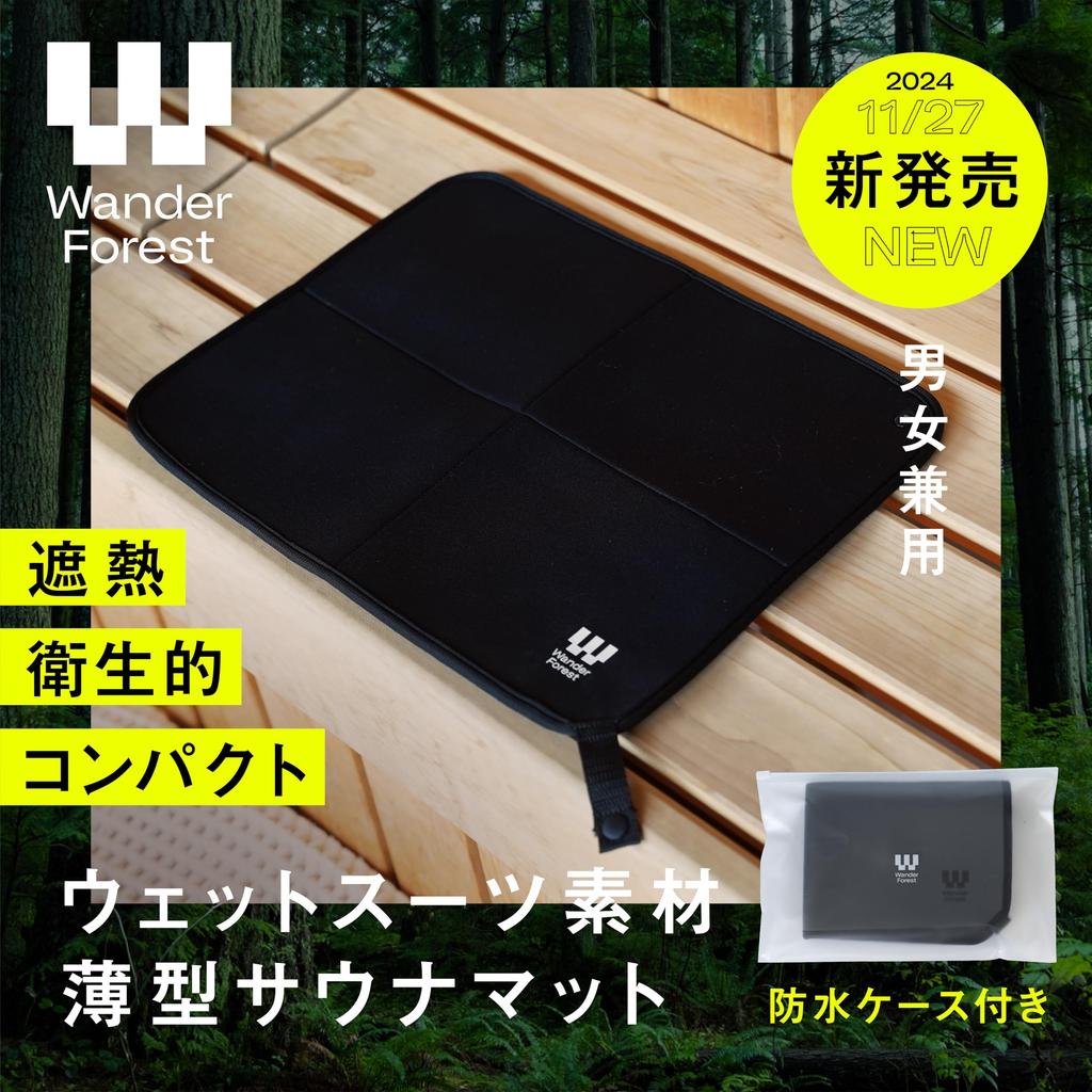 Wander Forest Sauna Mat for Men and Sauna Pool Bottom 1 with Storage Bag (Wetsuit Material), Ultra-Thin, Foldable, Compact, Washable, Women, Hat, Mat,