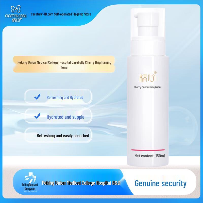 Тоники для лица Jingxin