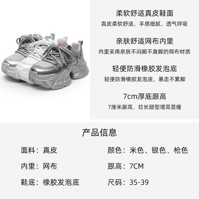 7 Inner Height Increase Dad Shoes Women's Spring and Summer Rhinestone Muffin Thick-soled Small Leather Casual Sports Shoes