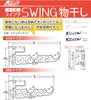 Mizukami Metal First Swing Clothes Drying Rack, Vertical, 450mm, White