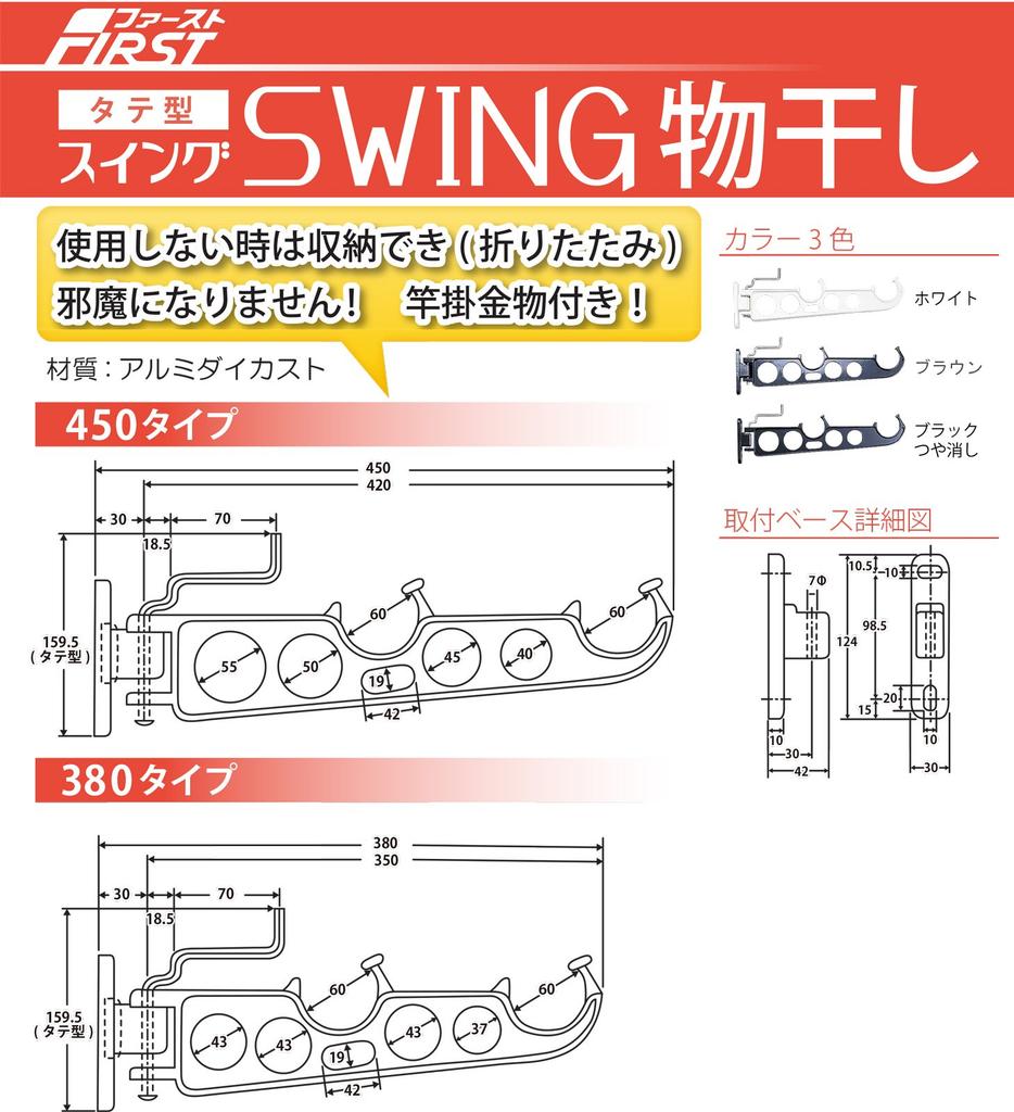 Mizukami Metal First Swing Clothes Drying Rack, Vertical, 450mm, White