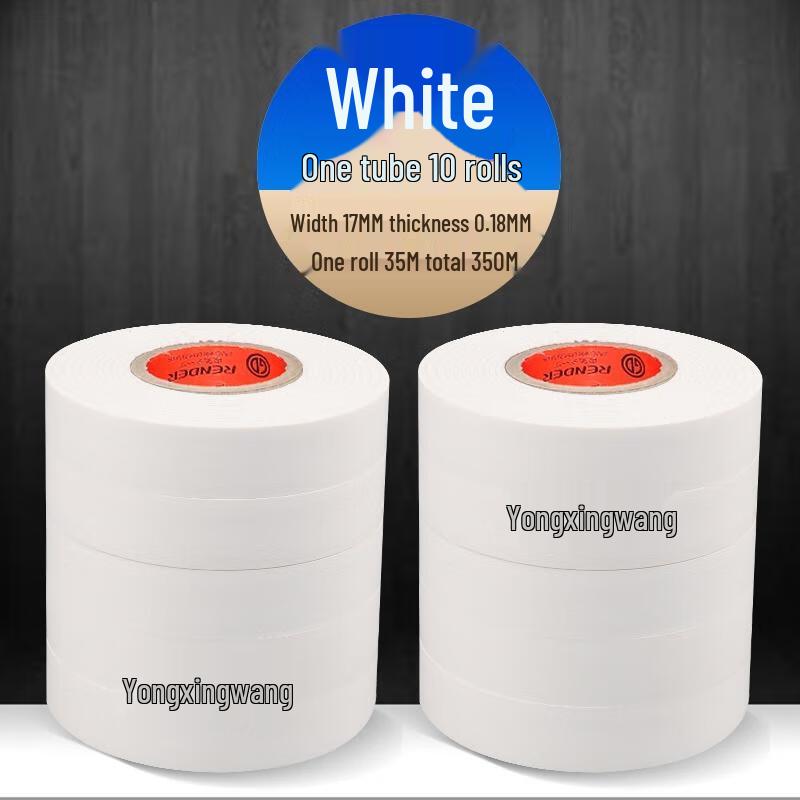 HANDUNYOU PVC Electrical Insulation Tape