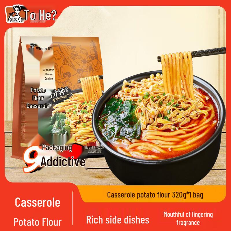 Wanhe Instant Claypot Potato Noodles