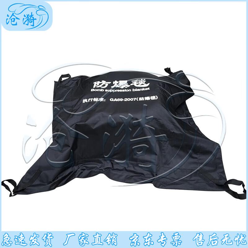 Explosion-Proof Security Blanket & Barrier System