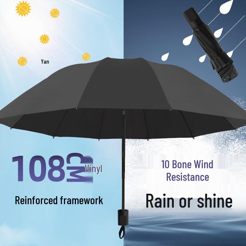 Shixun 10-Rib Reinforced Folding Umbrella