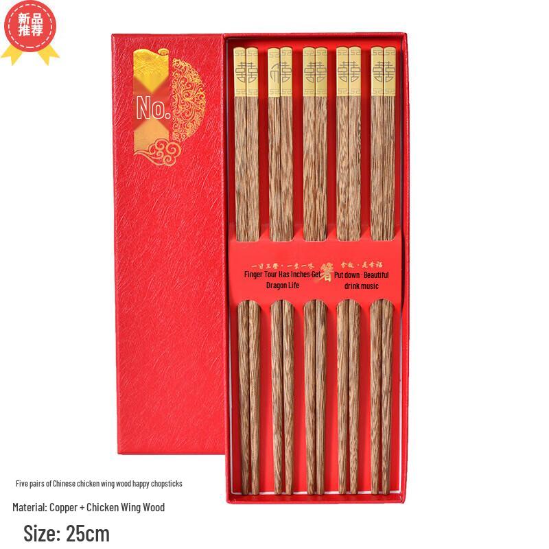 Huihuang Wenge Wood Chopsticks Set
