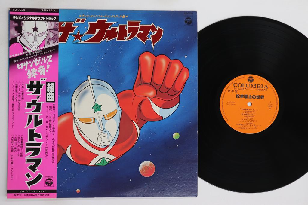 LP Record KUNIO MIYAUCHI - Kumikyoku The Ultraman CQ7020PROMO COLUMBIA 1979 Japan Obi Anime/Game Used