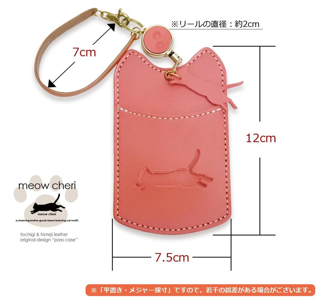 [meow cheri] Cute Cat Pass Case with Reel, Genuine Leather, Holds 2 Cards, Slim Design, Made in Japan with Tochigi Leather, Gift for Cat Lovers, Gift