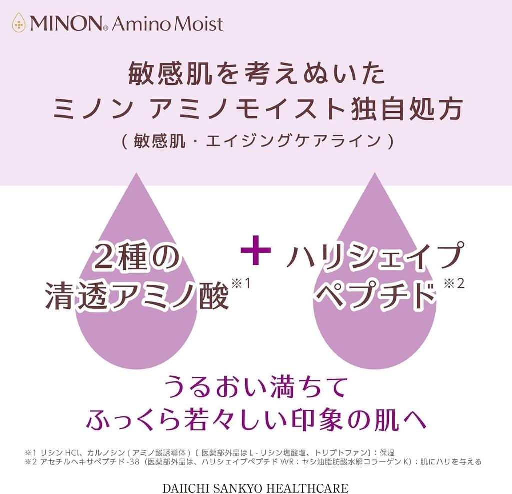 [Amazon.co.jp Exclusive] Minon Amino Moist Aging Care Milk Cream 100g with Sample [Suitable for Sensitive Skin] [Suitable for Dry Skin] [Hypoallergeni