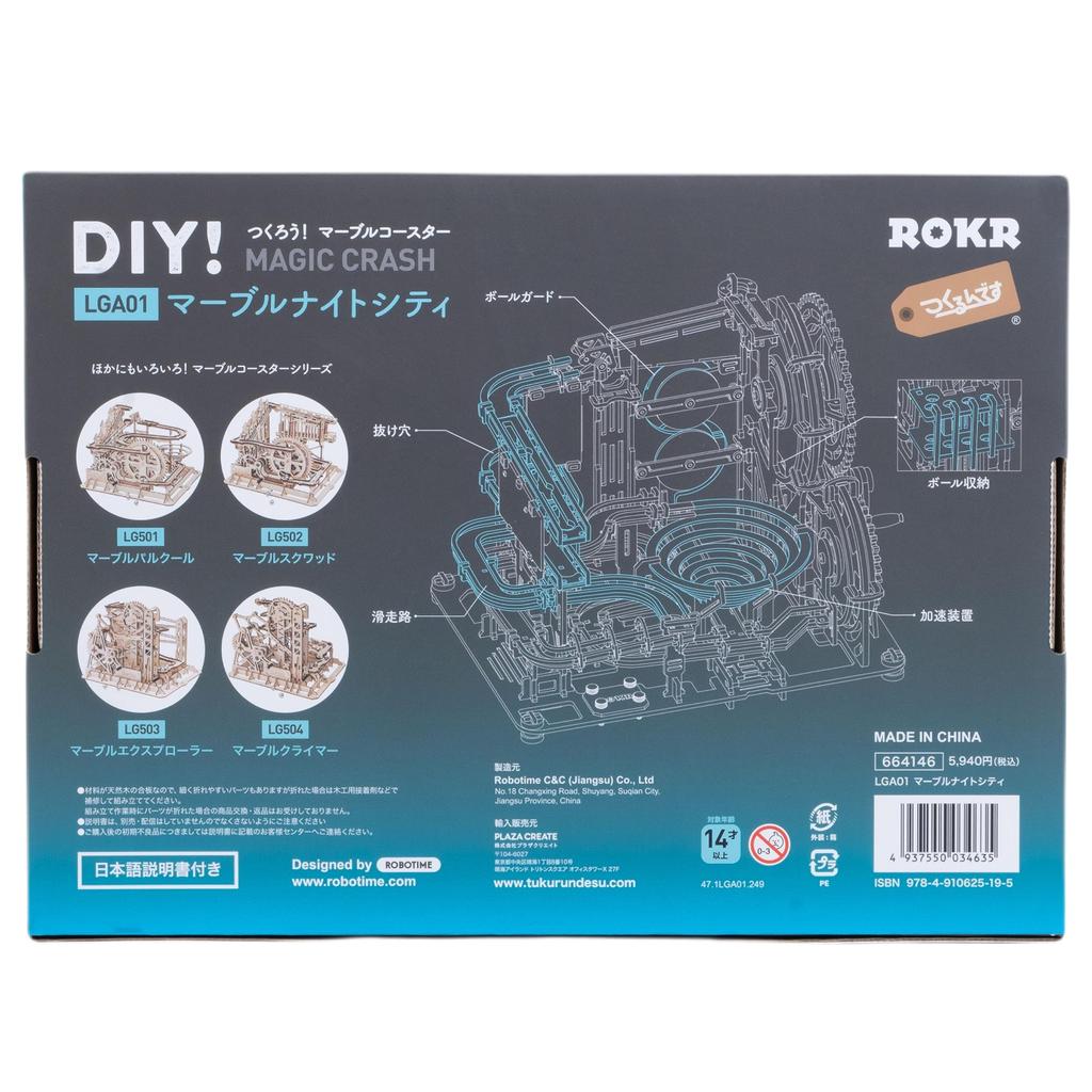 Moving 3D Wooden Puzzle Coaster Series Night with Japanese Instructions Tsukurundesu® (Marble City)