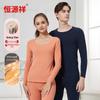 Hengyuanxiang Seamless Thermal Underwear Set