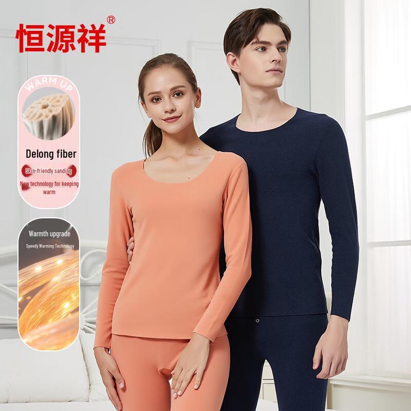 Hengyuanxiang Seamless Thermal Underwear Set