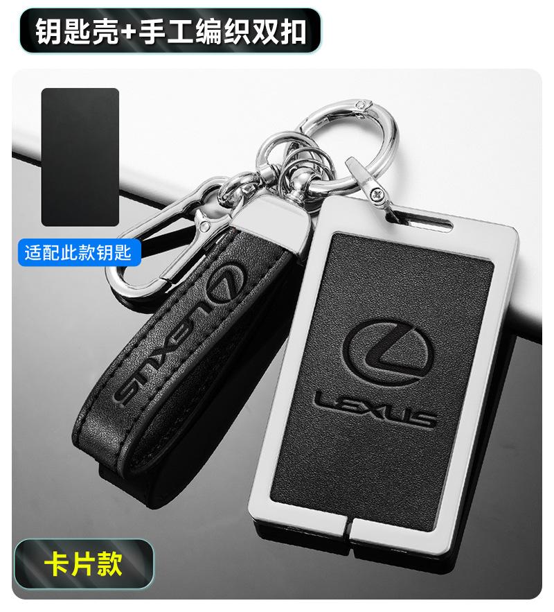 Car Card Smart Remote Key Fob Case Cover Protector Holder Shell Bag for Lexus LS ISCTGS Lx570 Ls460l Rx270 Rx350 Nx200esrx300