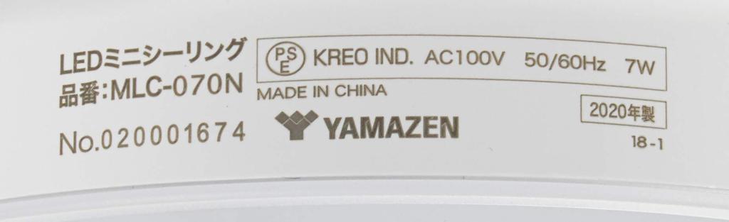 [YAMAZEN] LED Mini Ceiling Light, Incandescent Bulb Equivalent To 60W, Daylight White, Surface Mount, Compact, Ceiling Lighting, Energy Saving, No