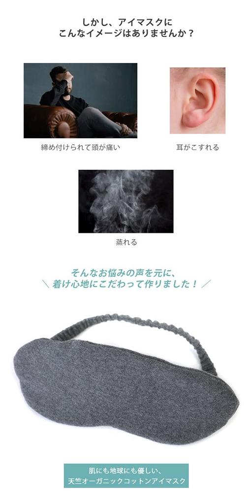 CHARM Made in Japan Organic Cotton Eye Mask Blindfold 100% [One Size/Dark Gray] Sleeping, Travel, Blackout,