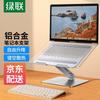 Ugreen Foldable Adjustable Aluminum Laptop Stand