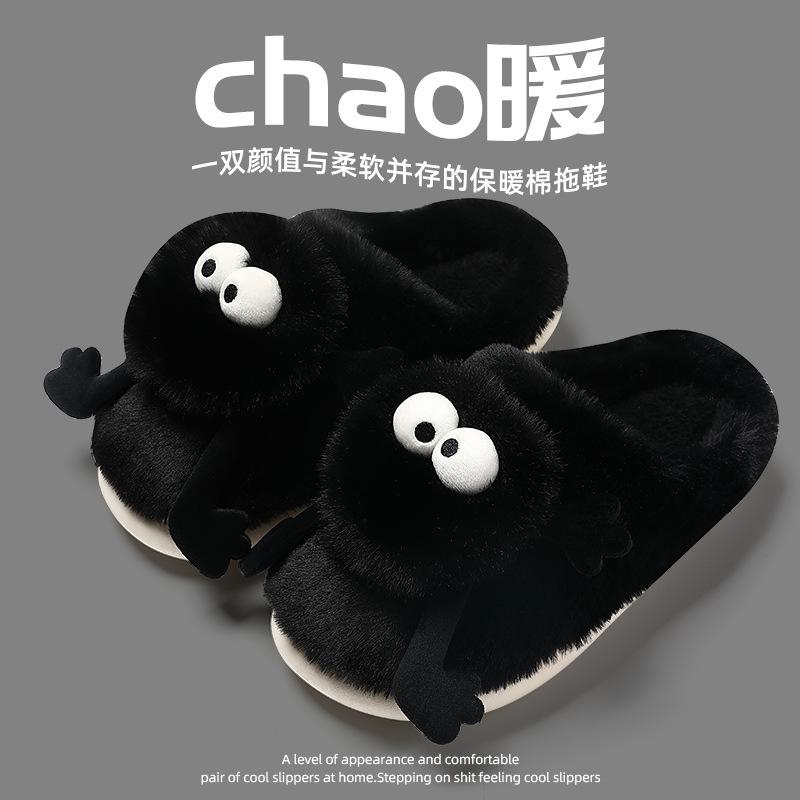 Coal Ball Cotton Slippers Women's Autumn and Winter Indoor Home Floor Mop Cute Non-slip Warm Fluff Cotton Mop