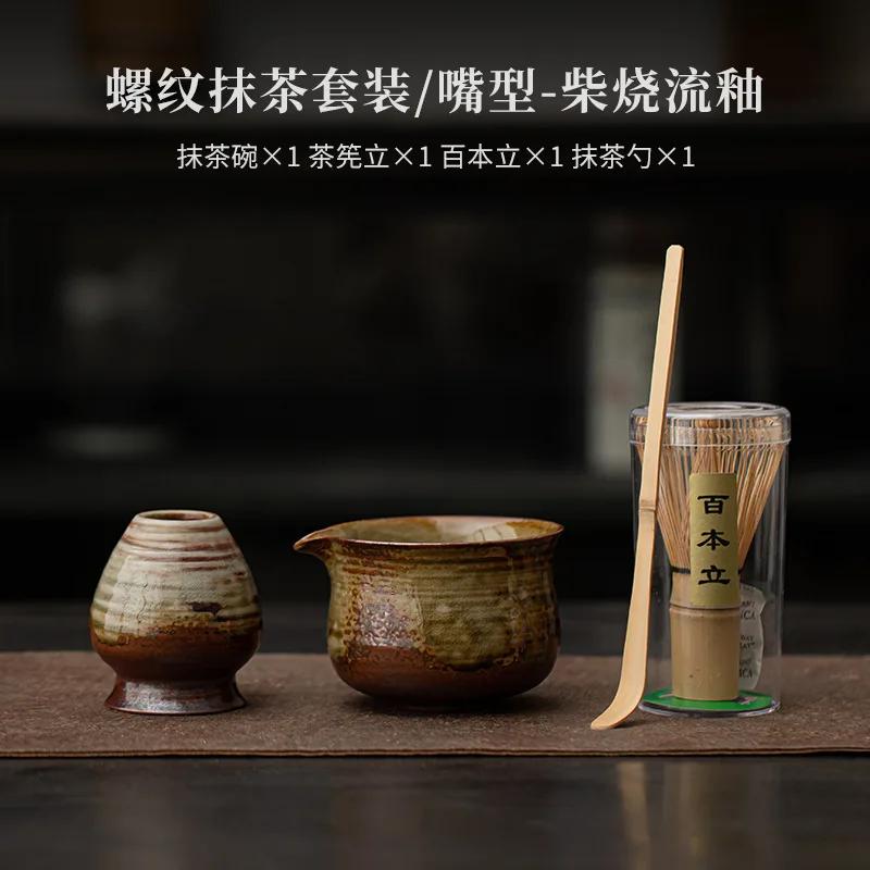 Chinese Song Dynasty Tea Set Complete Set Retro Japanese Matcha Set Kit Starter Kit Utensil Kitchen Gadgets for Beverage Shop