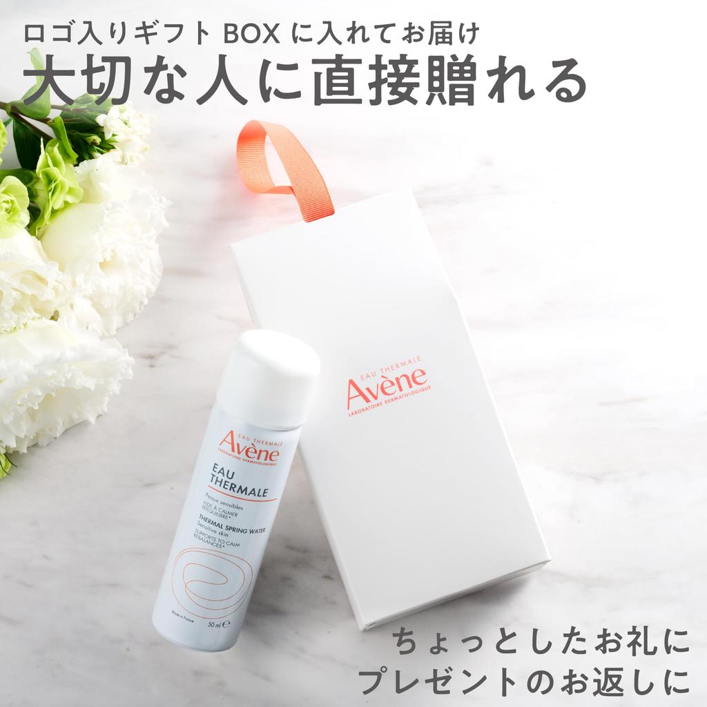 Avene Geschenk Avene Wasser 50g Lotion Online Exklusiv Spray Thermalwasser Sonne Baby Babyparty Derma Kosmetik für Empfindliche Shiseido Set, Vorgepackt