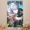 Anime Gojo Satoru Jujutsu Kaisen DIY Wall Tapestry For Living Room Home Dorm Decor Wall Art Decor