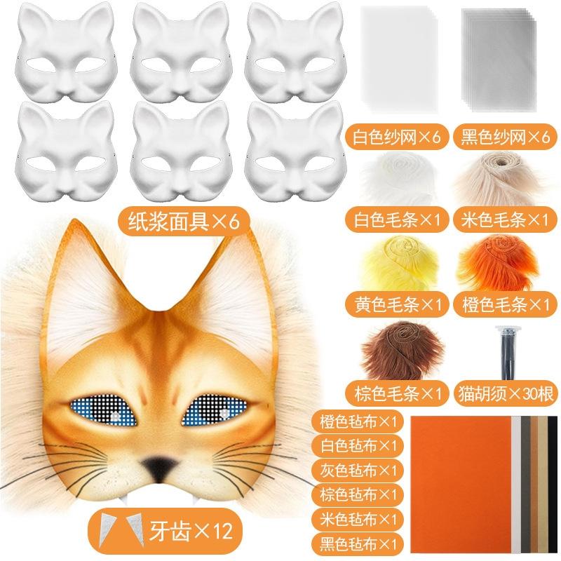 Therian Mask Set Blank Mask Half Face Hand Drawn Animal Cat Fox Mask Children DIY Handmade Graffiti Half Face Mask Party Christm